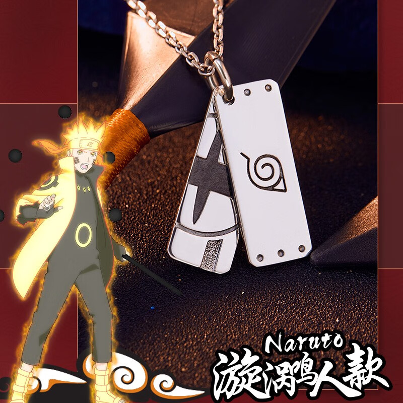 幸运石火影忍者项链联名款 漩涡鸣人宇智波佐助吊坠二次元动漫周边