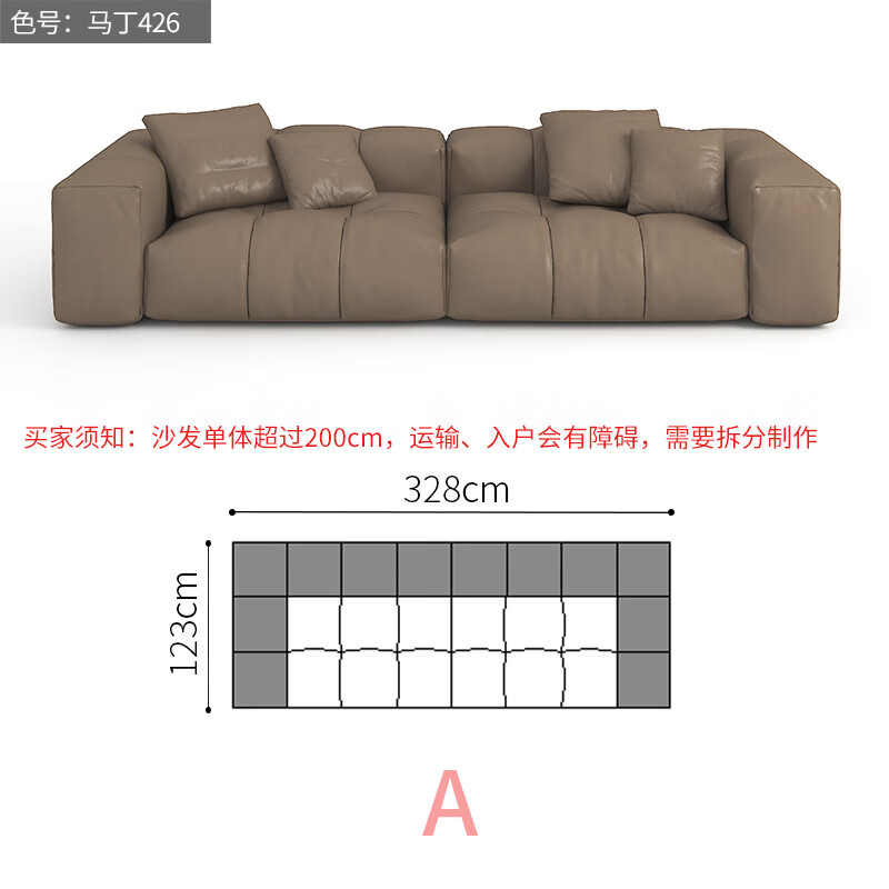 纳威家居直排四人位沙发客厅家用轻奢现代简约豆腐块沙发真皮2023新款 组合A（直排328*123cm）