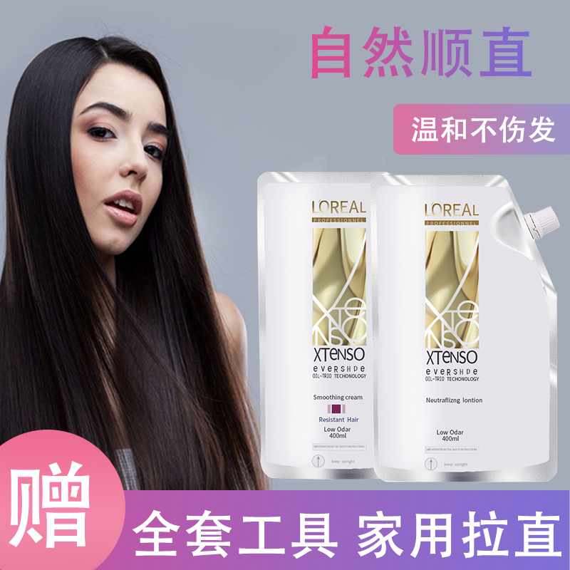 欧莱雅（LOREAL） 直发膏免夹免拉一梳直软化剂+定型剂拉直膏不伤发柔顺