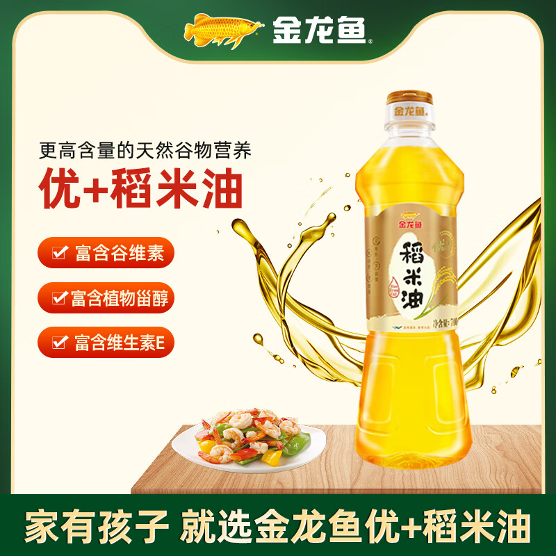 金龙鱼 优 稻米油 700ml 富含谷维素和植物甾醇 健康食用油 油烟少 1