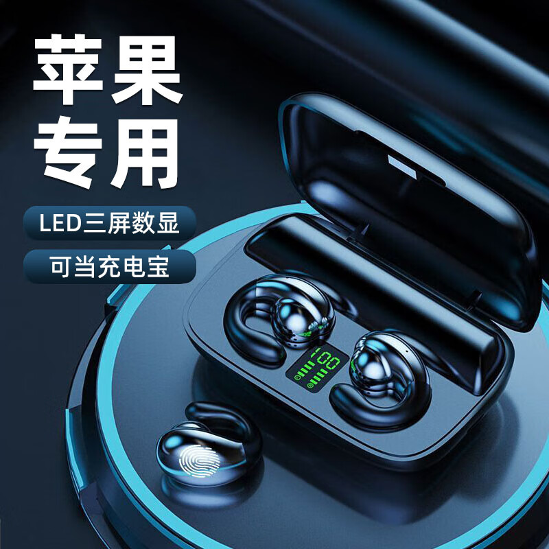 拉拓适配苹果无线蓝牙耳机2025最新款游戏运动降噪耳机不入耳13非骨传导12超长续航11可充手机iPhone17 炫黑【指纹解控*可充手机】