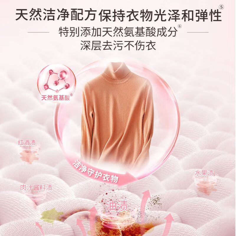 立白小白白羊绒羊毛洗衣液护色护型柔软蓬松除菌除螨抑菌留香洗衣 羊绒羊毛洗衣液450g*1瓶+80g*1瓶