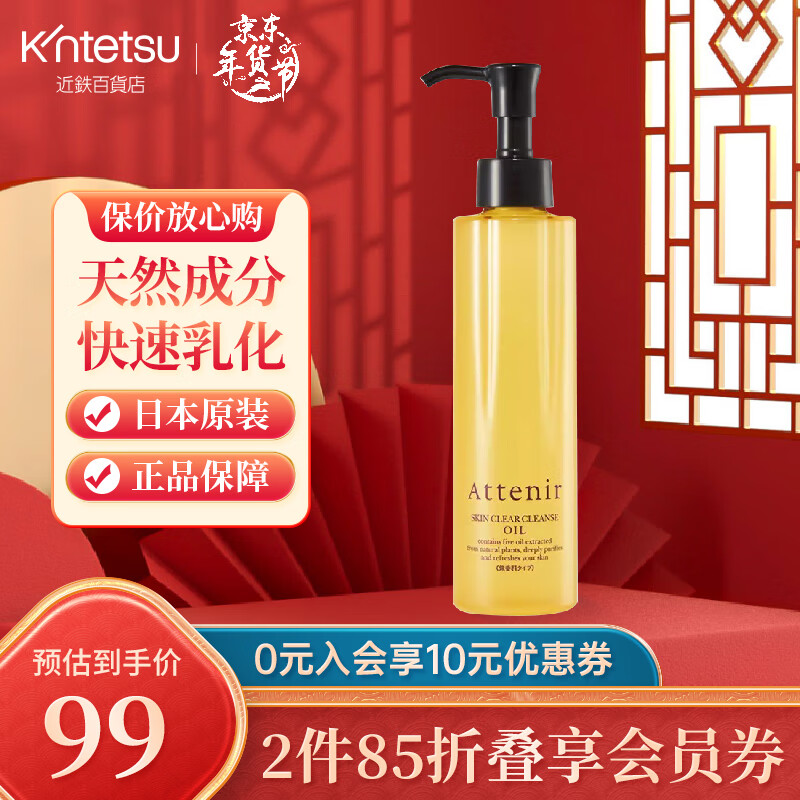 查询卸妆低价软件|卸妆价格走势