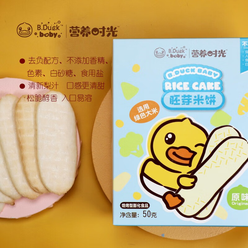 【营养时光＆小黄鸭】宝宝米饼50g东北大米有机米饼婴幼儿宝宝零食儿童健康米饼6个月含以上婴幼儿辅食 胚芽米饼