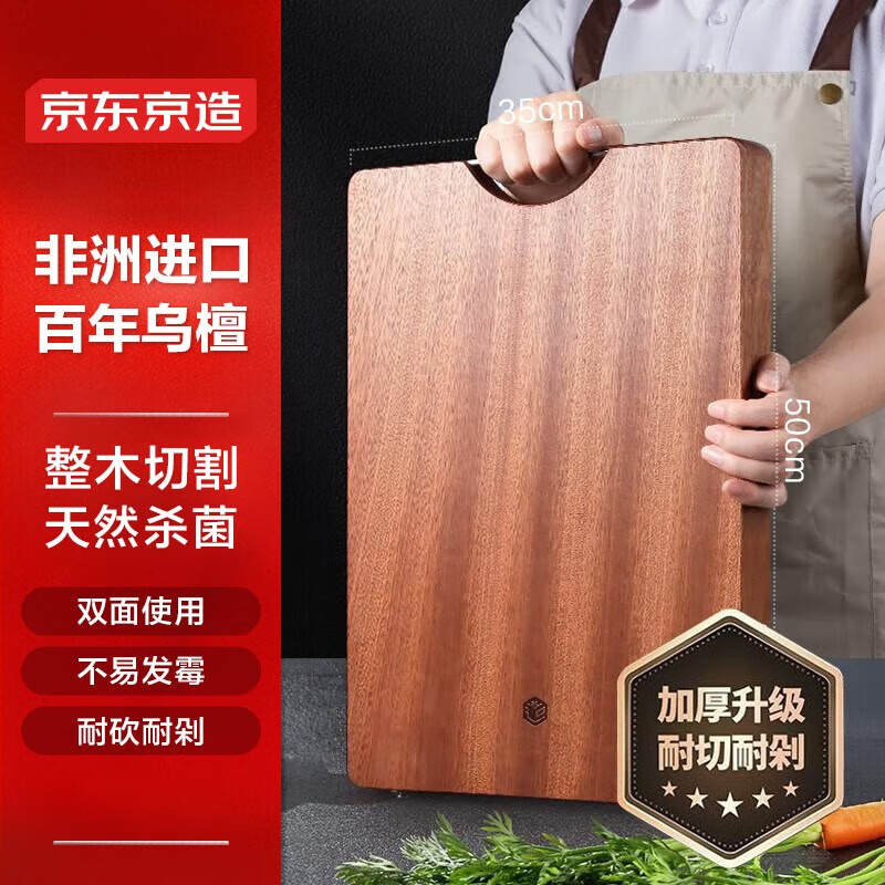 �������� ��̴ľ��ľ�˰�Ӻ��в˰�ʵľ���������÷�ù���50*35*3cm