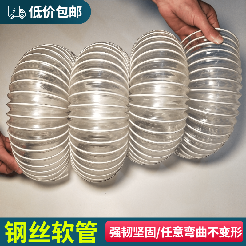 pvc透明风管钢丝波纹管木工吸尘管 通风管排尘管 高伸缩软管100mm