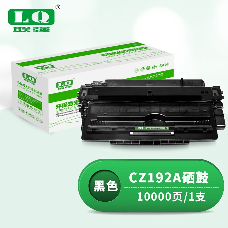 联强cz192a硒鼓 适用惠普hp laserjet pro m435nw/m701a/m701n/m706n