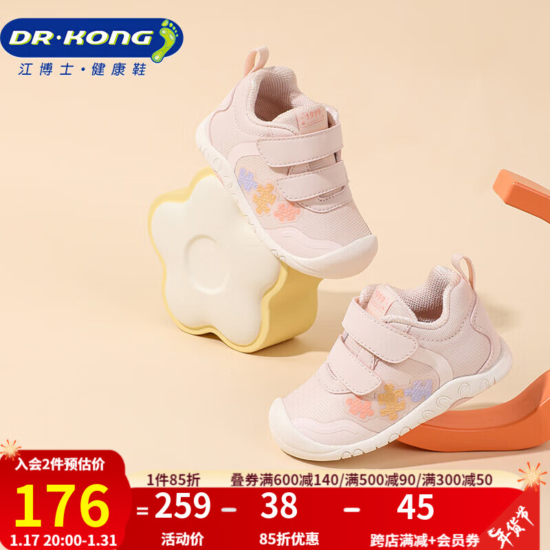江博士（DR·KONG）步前鞋 秋季男女童拼色婴儿鞋 宝宝舒适健康鞋B13233W006粉红 21