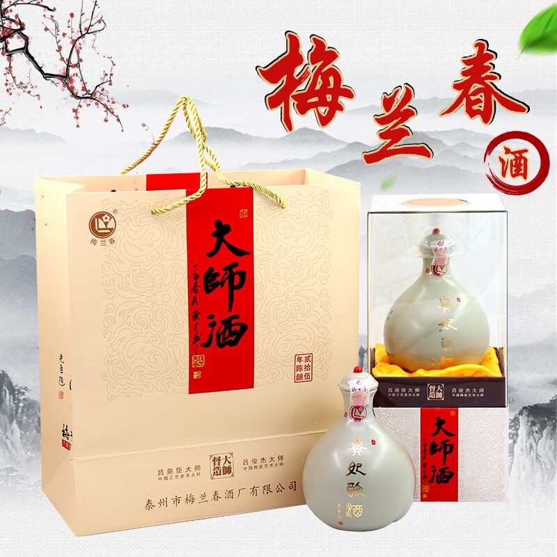 目前主要以枯陈酒和梅兰春酒最为出名,其中梅兰春老爷子酒目前单