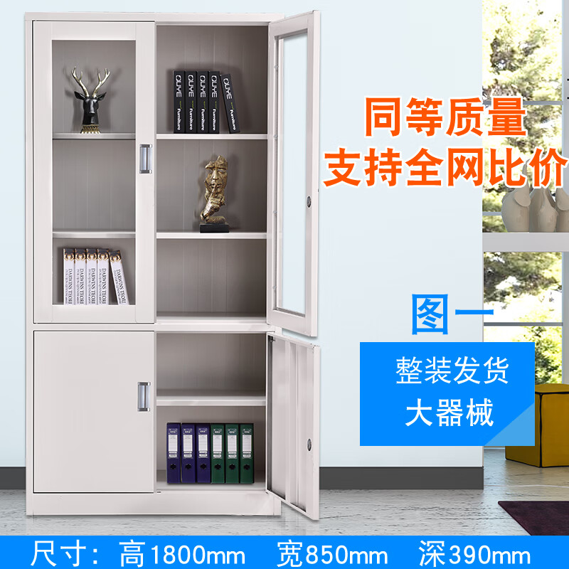 铁皮矮柜书柜资料密码带锁凭证档案员工更衣柜子 图一器械文件柜 37mm