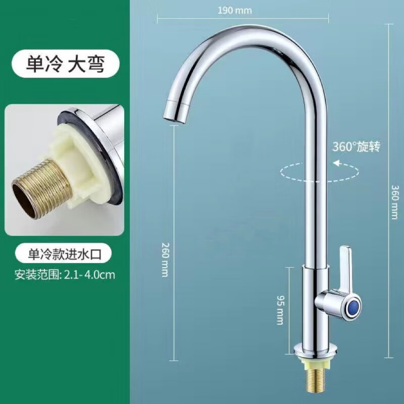 九牧新(甄选好品  限时5折)不锈钢厨房水龙头单冷旋转洗衣家用洗菜盆