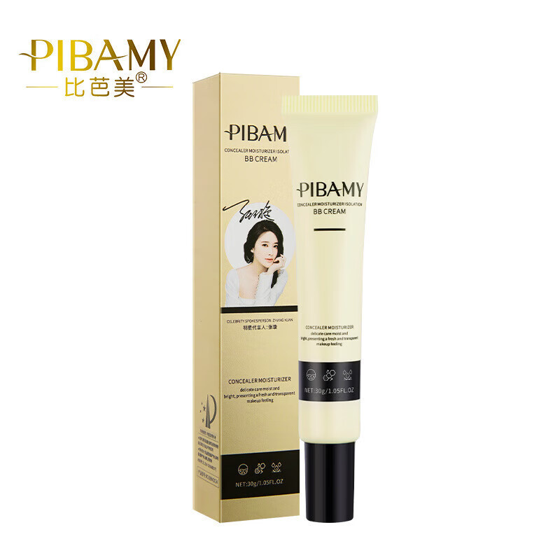 比芭美遮瑕水润隔离bb霜控油保湿不脱妆修容清爽不油腻防水遮瑕粉底