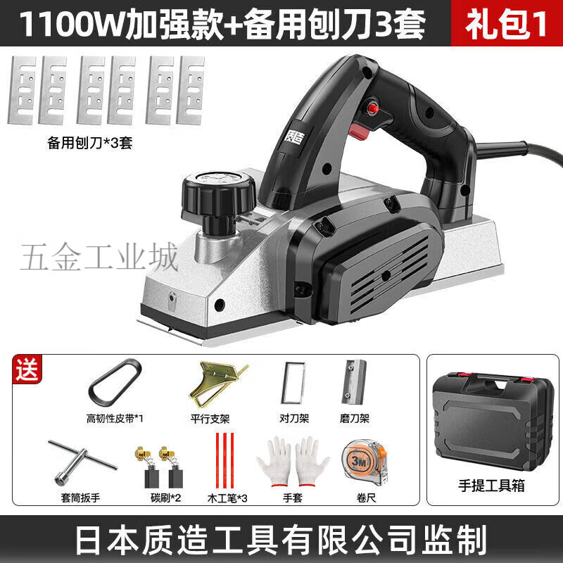 質(zhì)造（ZHIZAO）電刨木工刨子家用小型電動(dòng)手提木創(chuàng)機(jī)多功能手電铇電推刨 1100W加強(qiáng)款鋁體 禮包一