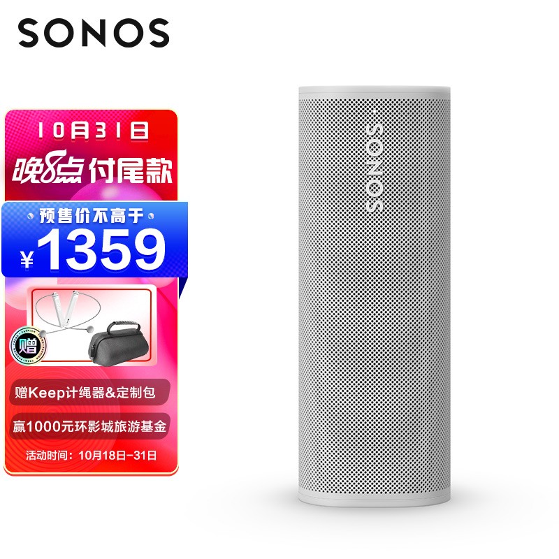 1699 元、4499 元，Sonos Roam SL 便携式/Beam 2 回音壁音响发布