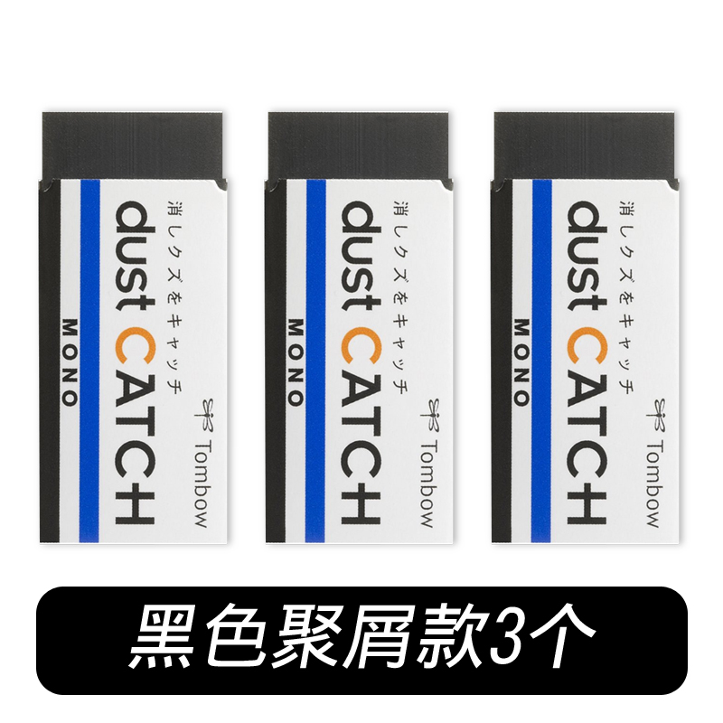 橡皮擦学生用不留痕无碎屑干净学生美术绘图漫画橡皮擦el-at/en-dc