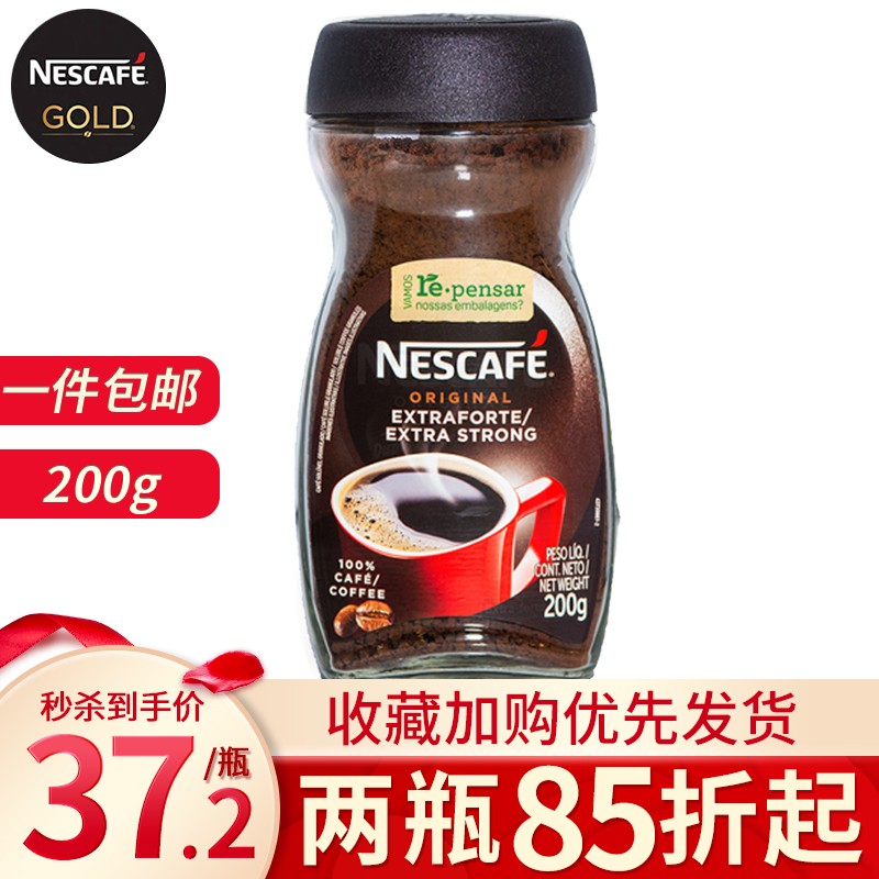雀巢（Nestle）醇品黑咖啡200g 无蔗糖添加进口速溶咖啡粉 黑咖啡200g一瓶装 200g