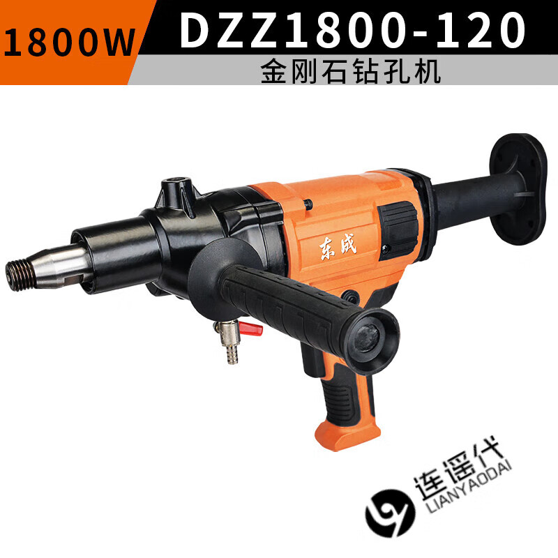 东成手持式水钻机大功率钻孔空调油烟机开孔机 DZZ1800-120 水 DZZ1800-120