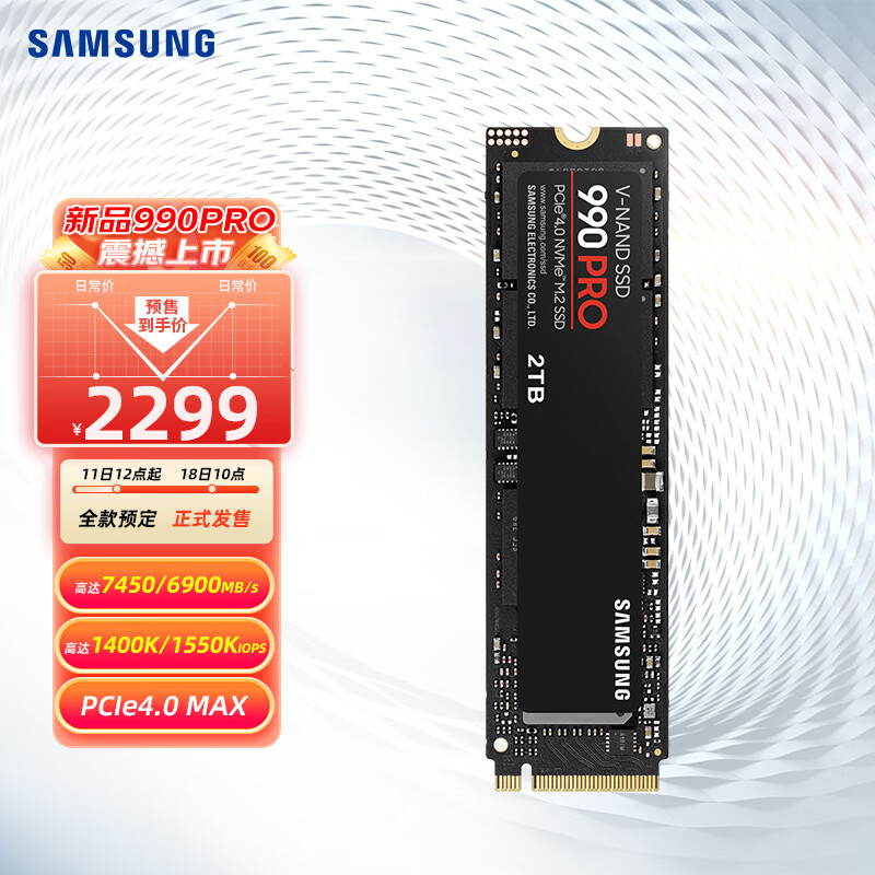 三星（SAMSUNG）2TB SSD固态硬盘 M.2接口(NVMe协议PCIe 4.0 x4) 990 PRO （MZ-V9P2T0BW）