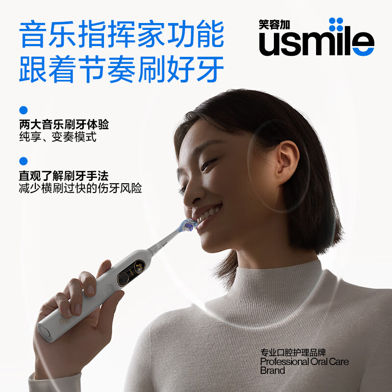 usmile 笑容加电动牙刷 成人声波震动电动牙刷 情侣款送男友/送女友 Y20PRO水白色 生日礼物