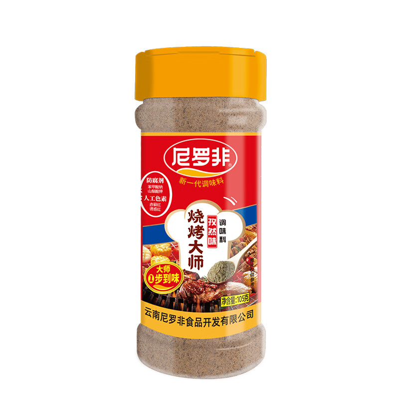 尼罗非辣椒面蘸料麻辣1+2蘸水干细中辣烧烤料云南特产做油泼辣火锅炒菜 三口味315g【麻辣+黄辣+孜然品质】