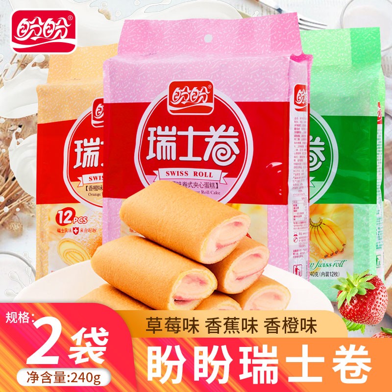 盼盼瑞士卷早餐西式糕点软面包散装袋装零食面包休闲小点心 草莓味