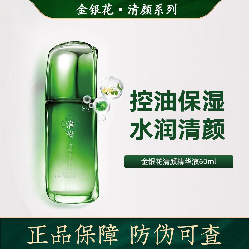 乳液面霜历史价格查询|乳液面霜价格走势图