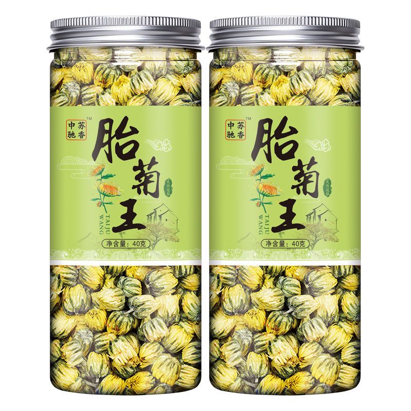 北京同仁堂原料【菊茶】胎菊王桐乡正宗杭白菊贡菊枸杞茶组合决明 胎菊王2罐 高品质-胎菊