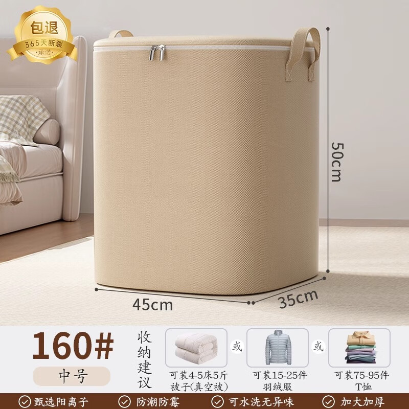 友纳（Youna）被子收纳袋家用大容量衣服棉被搬家打包神器防潮装冬天衣物整理袋 中号【米色】2床10斤被子