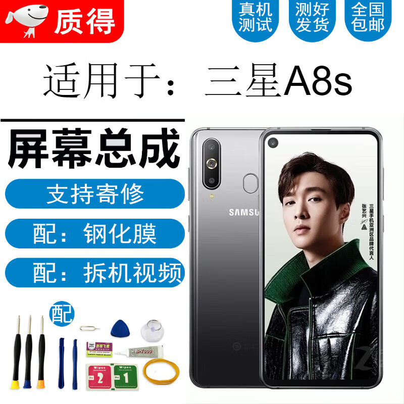 hkfz三星f52 a60 a8s屏幕总成a6s手机屏幕总成 内外屏a60/a6060屏幕