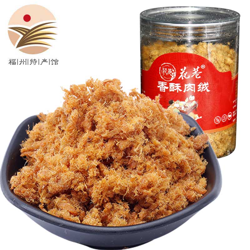 福州馆 花巷 猪肉松 罐装福建特色小吃传统香酥肉松150克