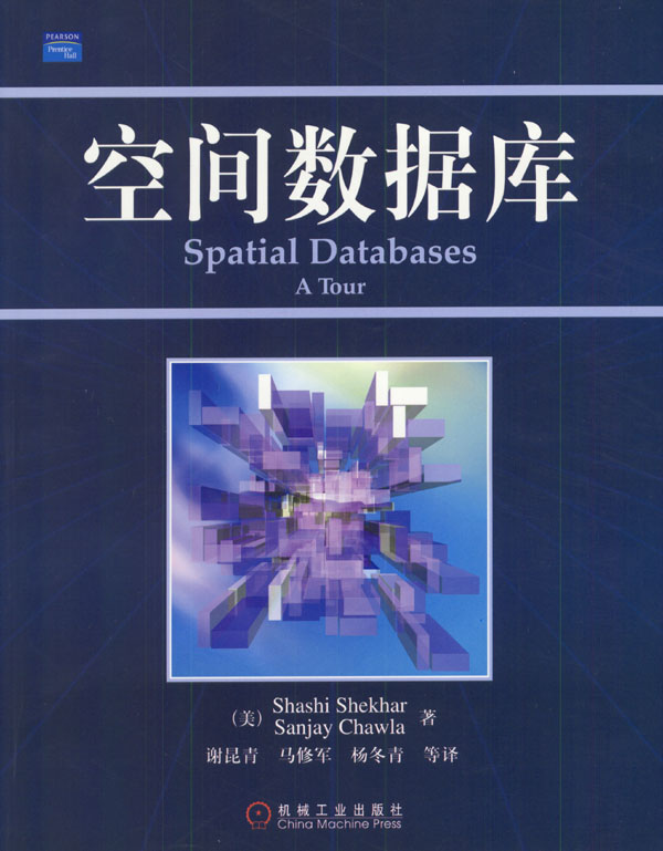 【现货】空间数据库