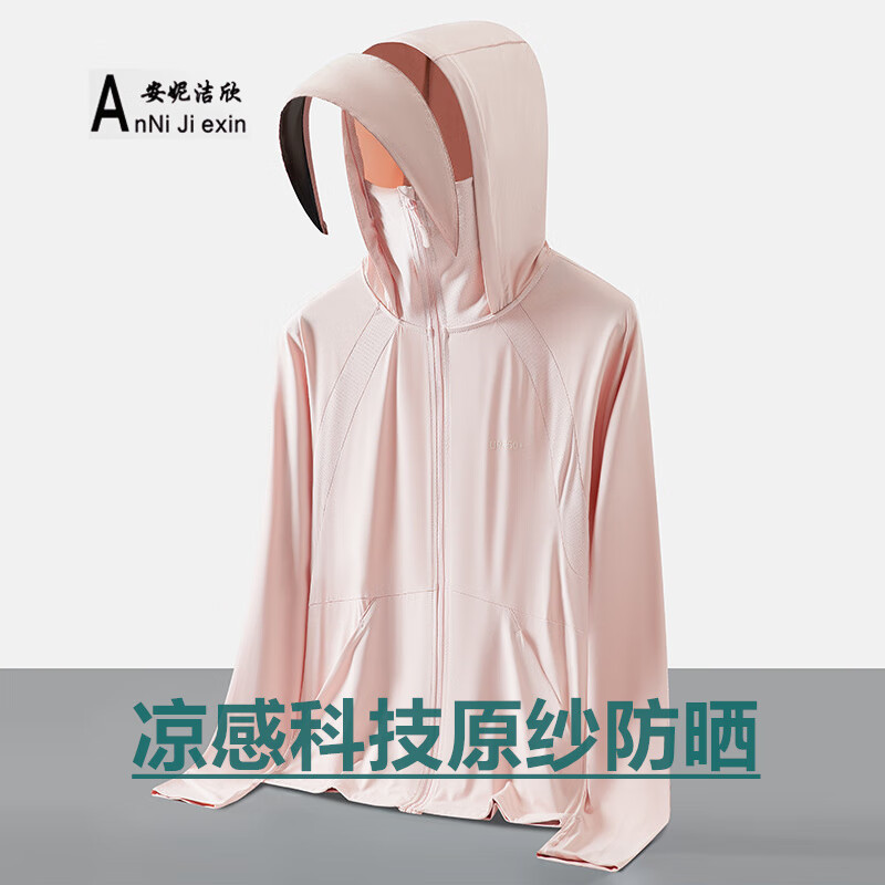 安妮洁欣 冰丝防晒衣女韩版遮阳防阳光晒外套风衣防紫外线防晒服春夏外套 可拆帽檐冰川灰（110-150斤）