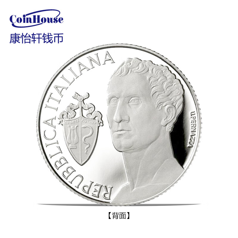 2022年意大利发行安东尼奥·卡诺瓦逝世200周年5欧元精制纪念银币