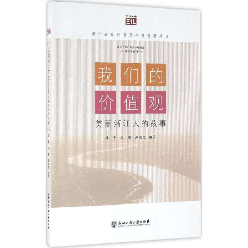 我们的价值观