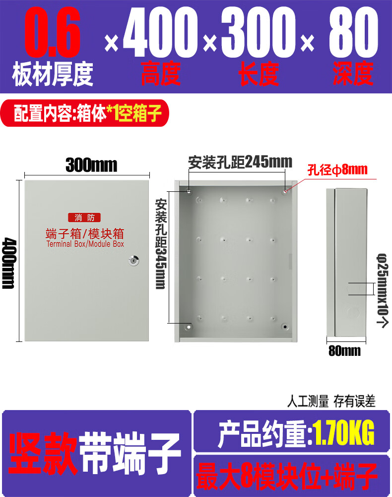 斯柏克消防接线端子箱明装消防模块箱300*400*100*80弱电监控报警电