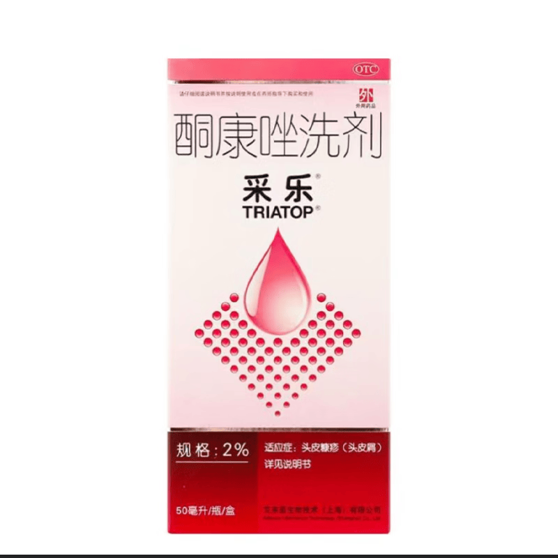 [采乐]酮康唑洗剂 2%*50ml 1瓶装 采乐酮康唑洗剂去屑止痒马拉色菌毛囊炎头皮屑脂溢性皮炎 有效期26年6月30日