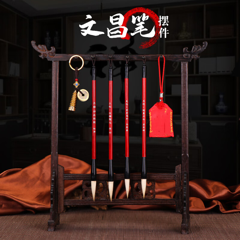 云漫卿文昌笔架 文昌笔摆件文昌塔和笔木质毛笔架挂件套装工艺品书房