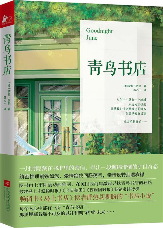 青岛书店