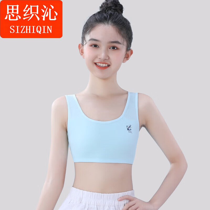 思织沁青少年少女文胸中大童女童发育期背心纯棉抹胸小学生初中生内衣 肤色+蓝色 均码 M码(适合60-80斤)