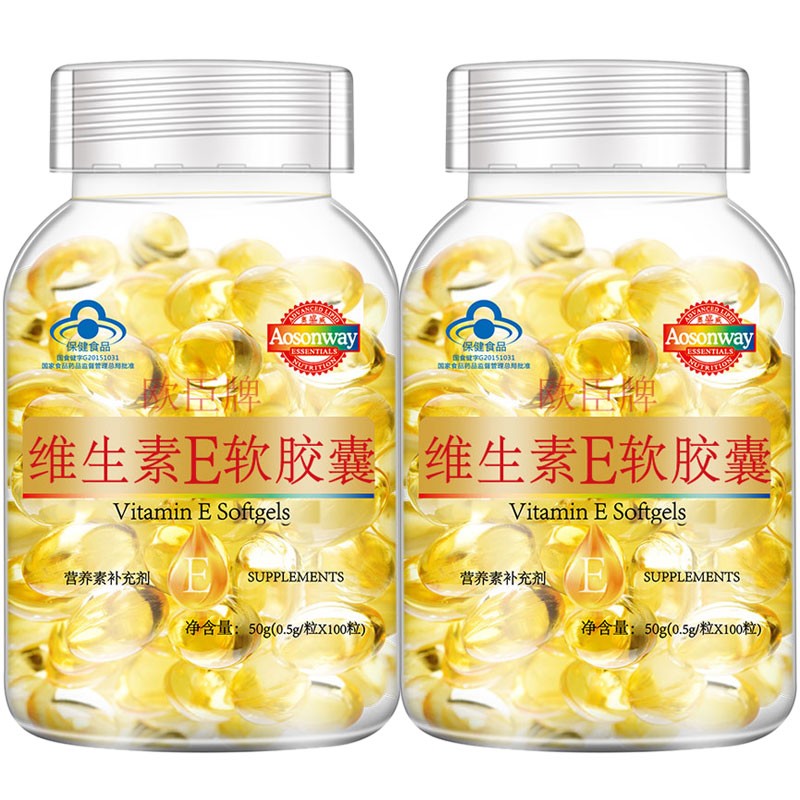 奥盛威维生素E系列,护肤更安心