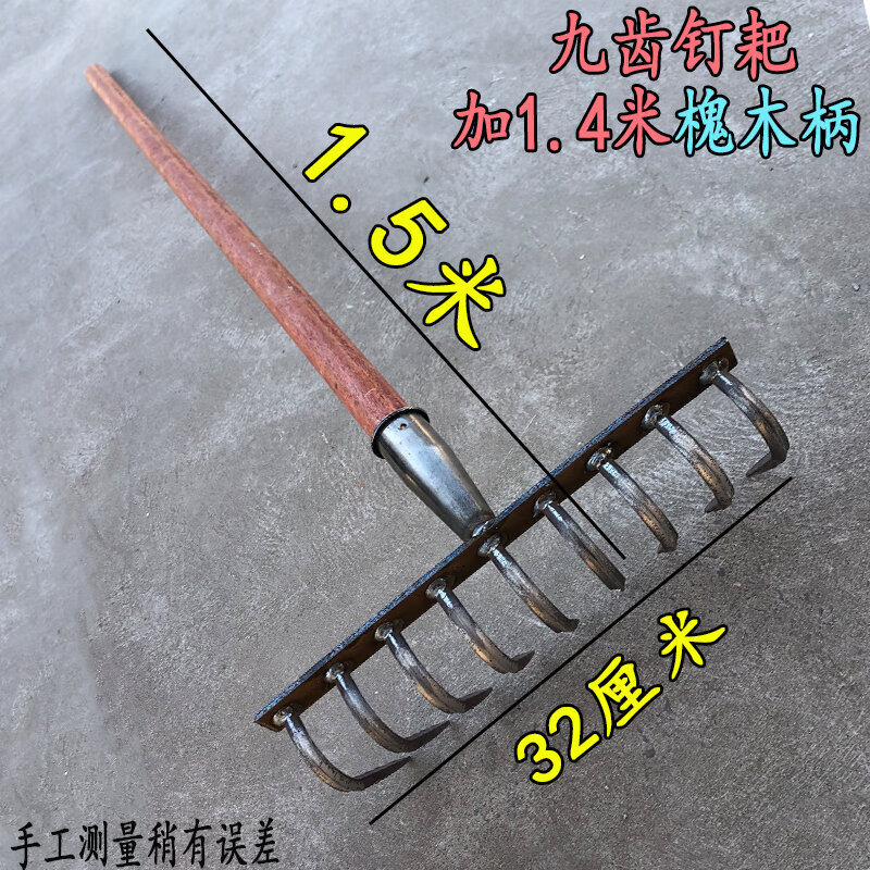 耙子钉耙农用工具铁耙子翻地松土平地种菜家用搂草农具园艺钢耙子 九齿钉耙加1.4米槐木柄
