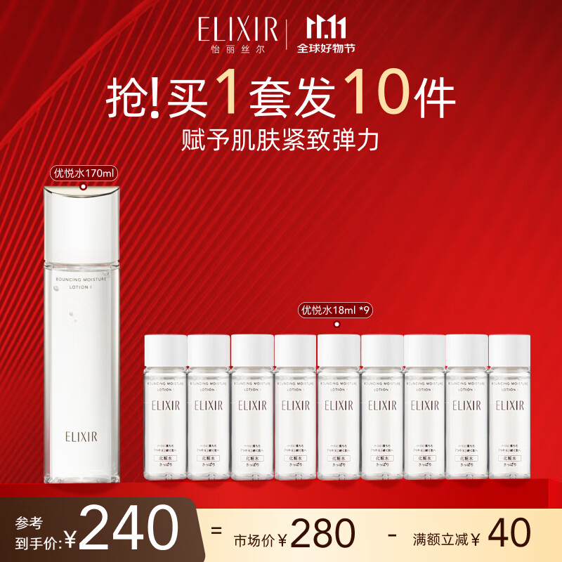 怡丽丝尔（ELIXIR）优悦活颜弹润水清爽型170ML爽肤水