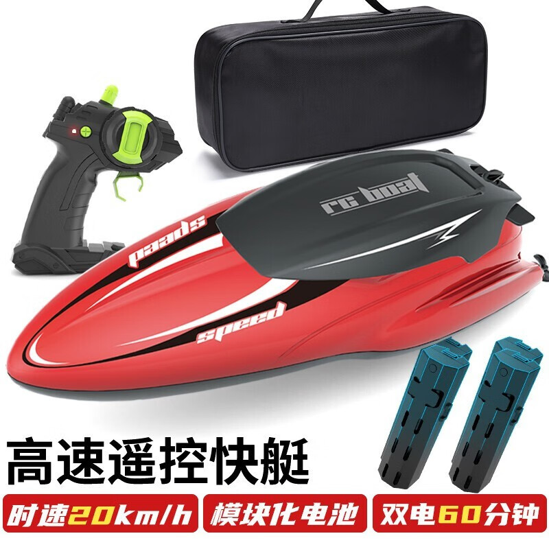 活石超大遥控船玩具高速快艇游艇轮船模型水上玩具男孩女孩生日礼物 升级版烈焰红【双电续航60分钟】属于什么档次？