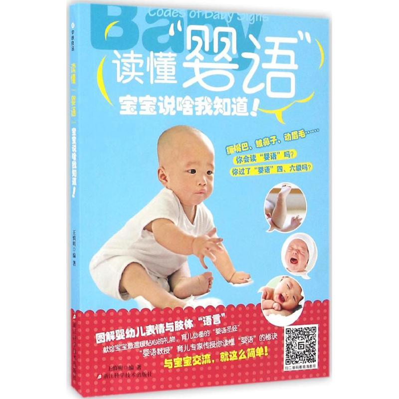 读懂