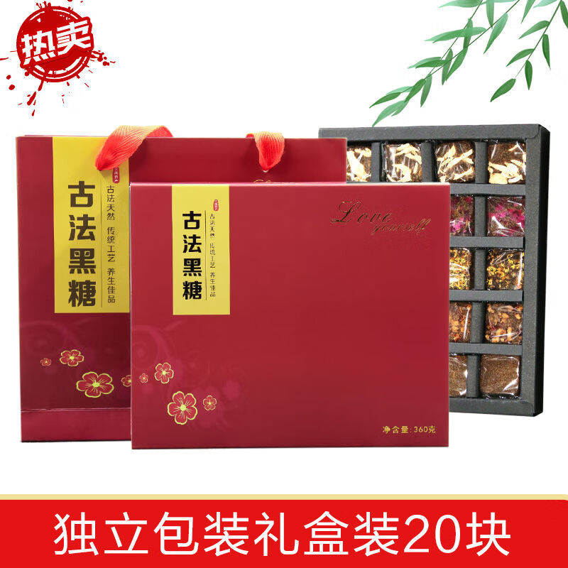 云南黑糖块老红糖20块盒玫瑰茉莉花老姜糖枸杞红枣原味大姨妈红糖