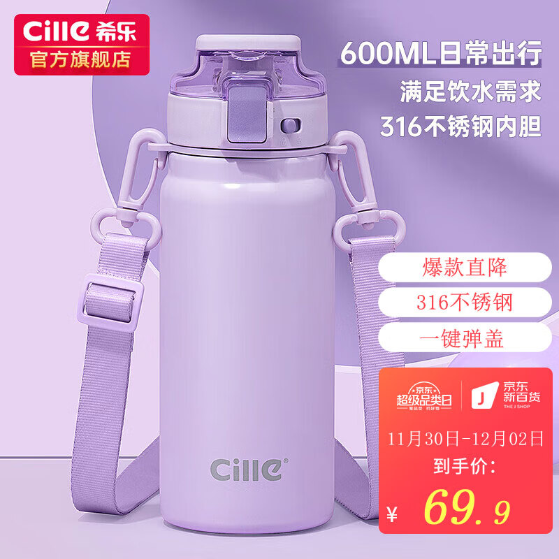 显示保温杯京东历史价格|保温杯价格历史