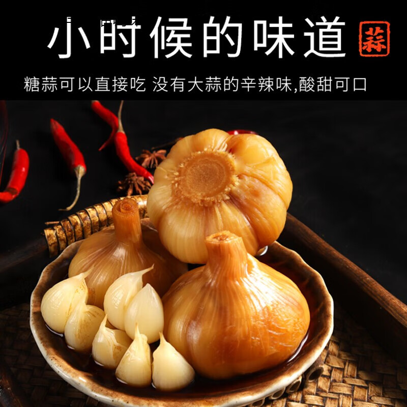 好想你糖蒜瓶装酱汁蒜头下饭菜糖醋大蒜泡菜安徽农家腌制醋泡罐装甜蒜