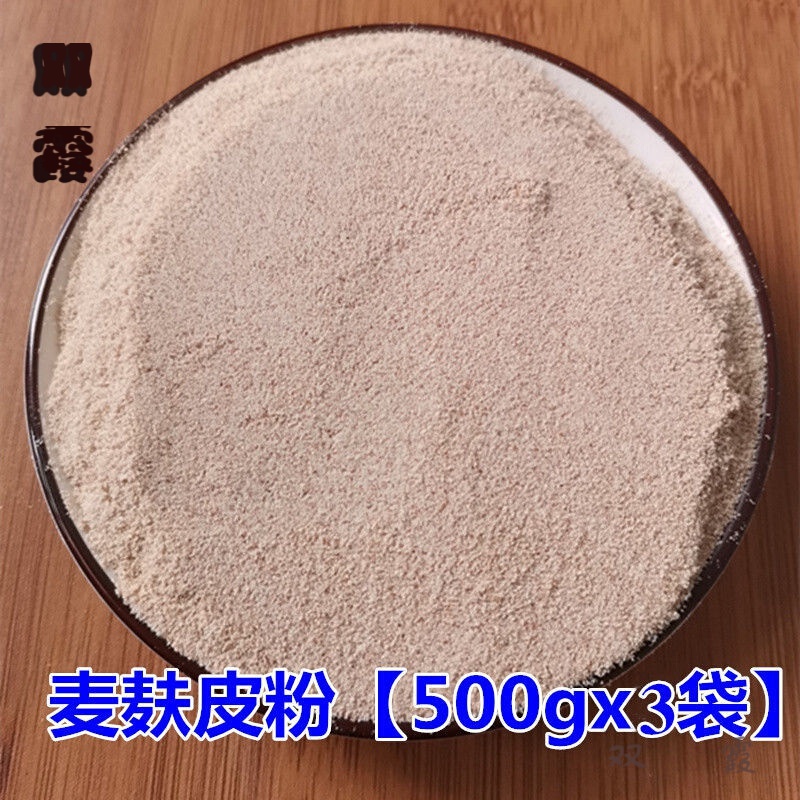 農(nóng)家純小麥麩皮粉新鮮食用麥麩子皮粉細(xì)麥麩粉w 3斤麥麩皮粉500gx3袋