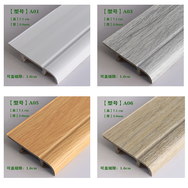 婉莉竹木纤维地脚线防水pvc木塑高分子塑料家用6cm8cm10cm高白踢脚线