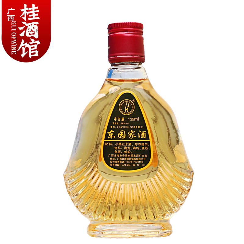 【桂酒馆】广西东园家酒26度125ml北海合浦特产保健酒送父母礼品酒